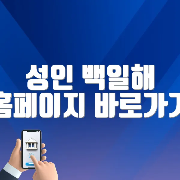 성인 백일해 홈페이지 바로가기 ❘ 예방접종 가격, 격리기간, 시기