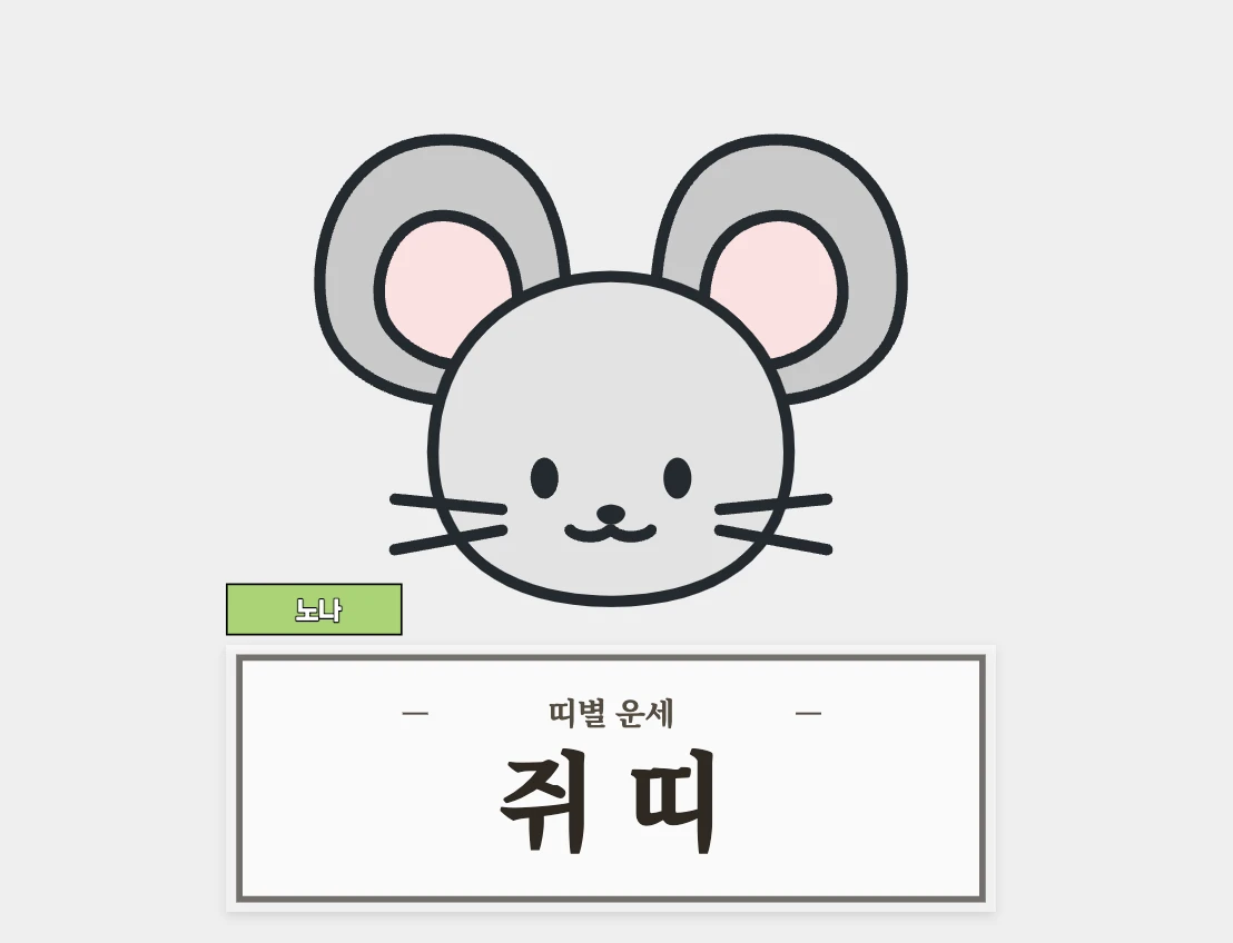7월 31일 운세