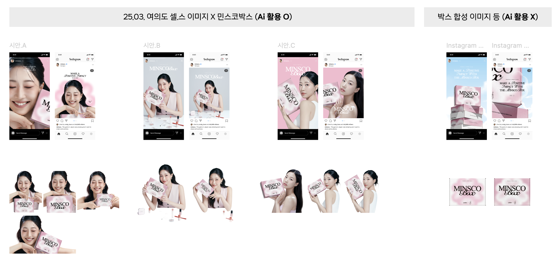 피그마 내에서 빠르게 작업하여 온에어 시뮬레이션을 할 수 있었음