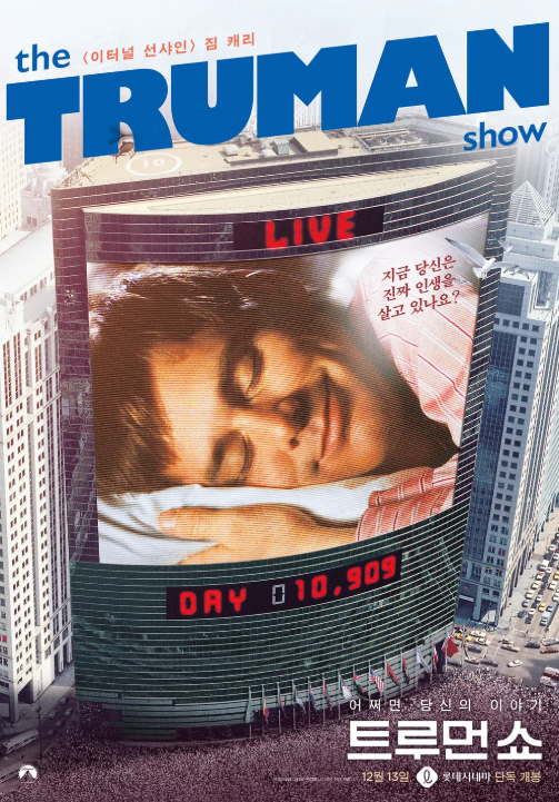 The Truman Show_poster
