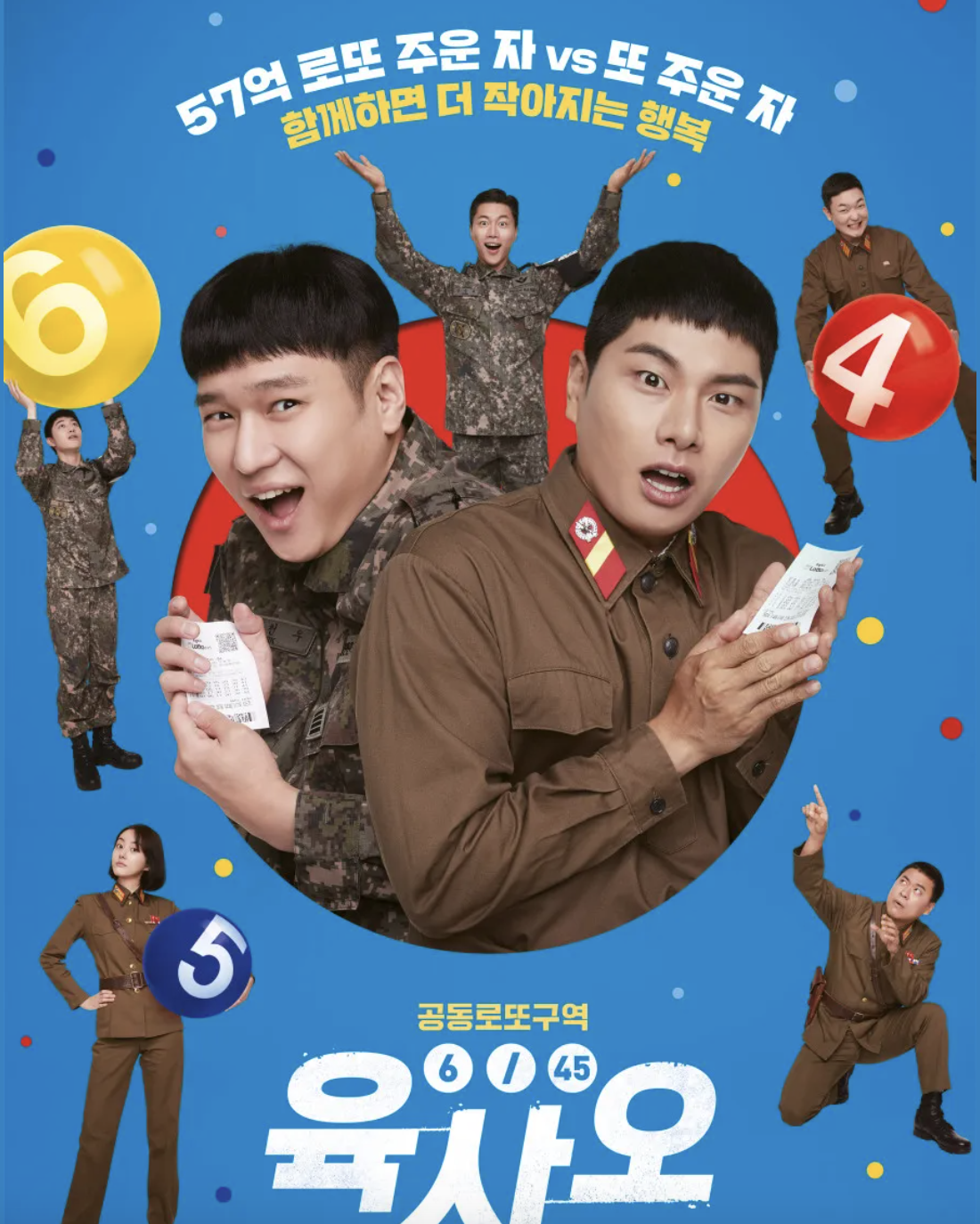육사오 영화