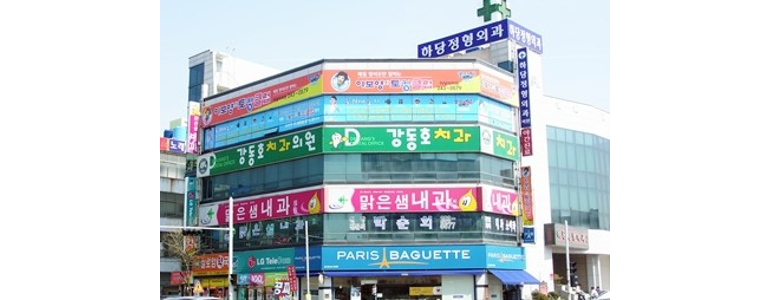 목포시 내과