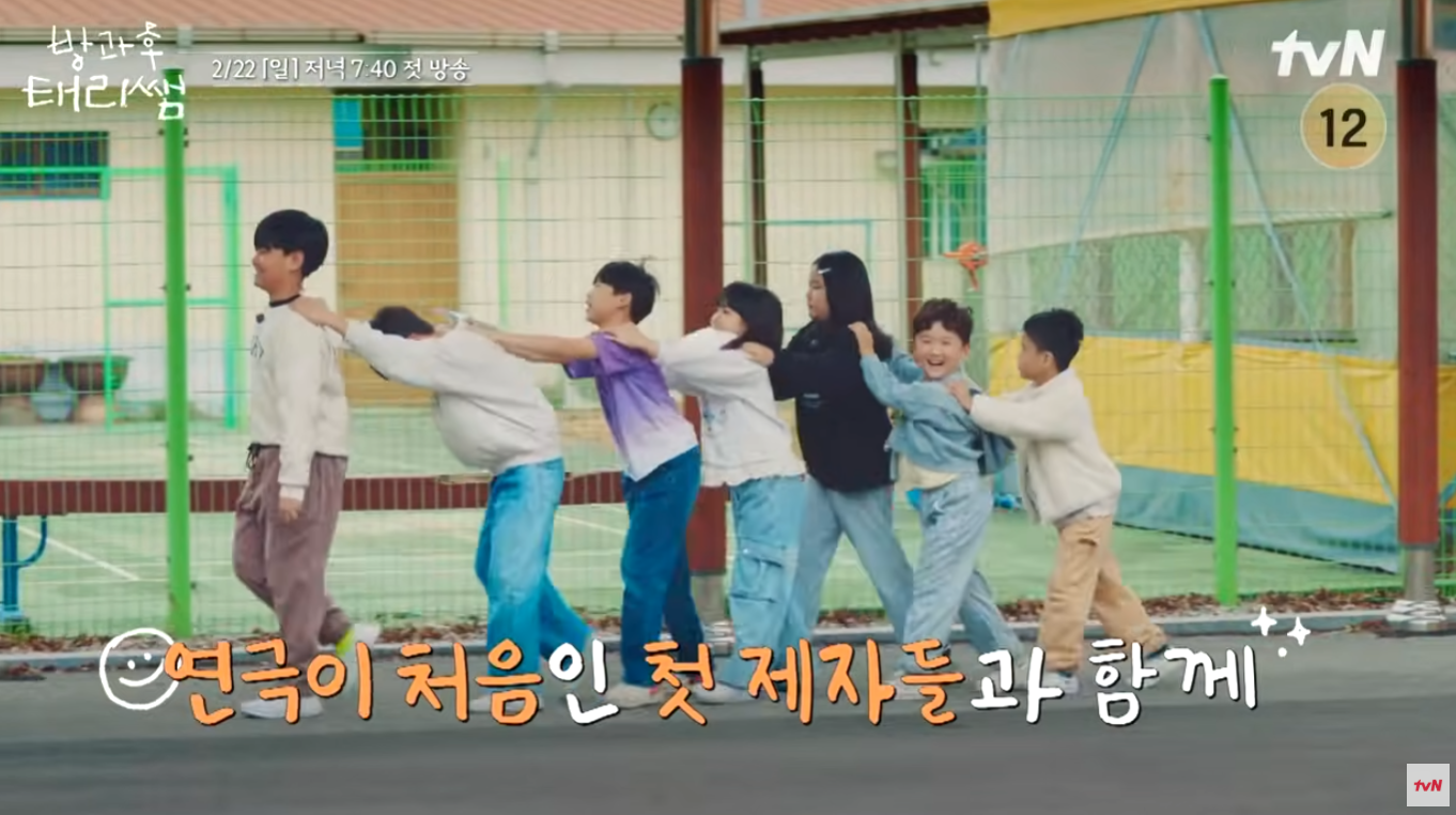 방과후 태리쌤