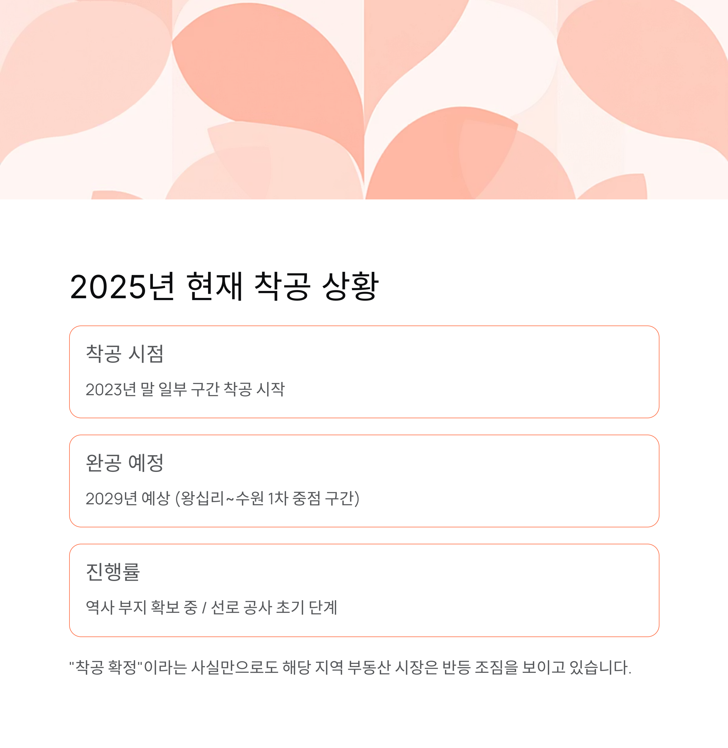 GTX-C 노선 어디까지 오를까?|왕십리~수원 구간 수혜 분석