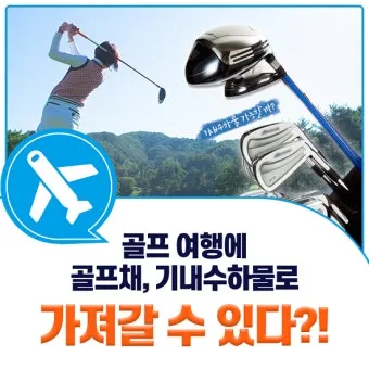비행기 기내 수하물 반입 가능 금지 물품 2025년 기준 총정리_13