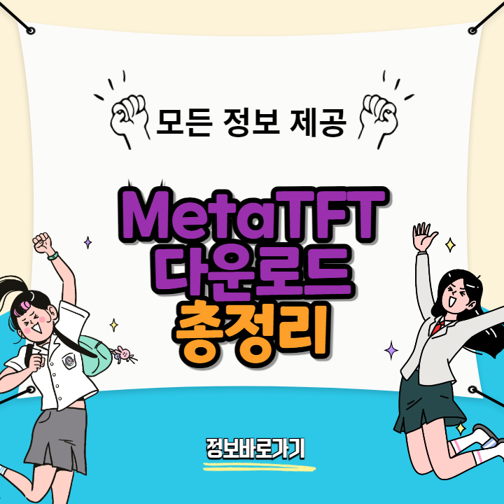 MetaTFT