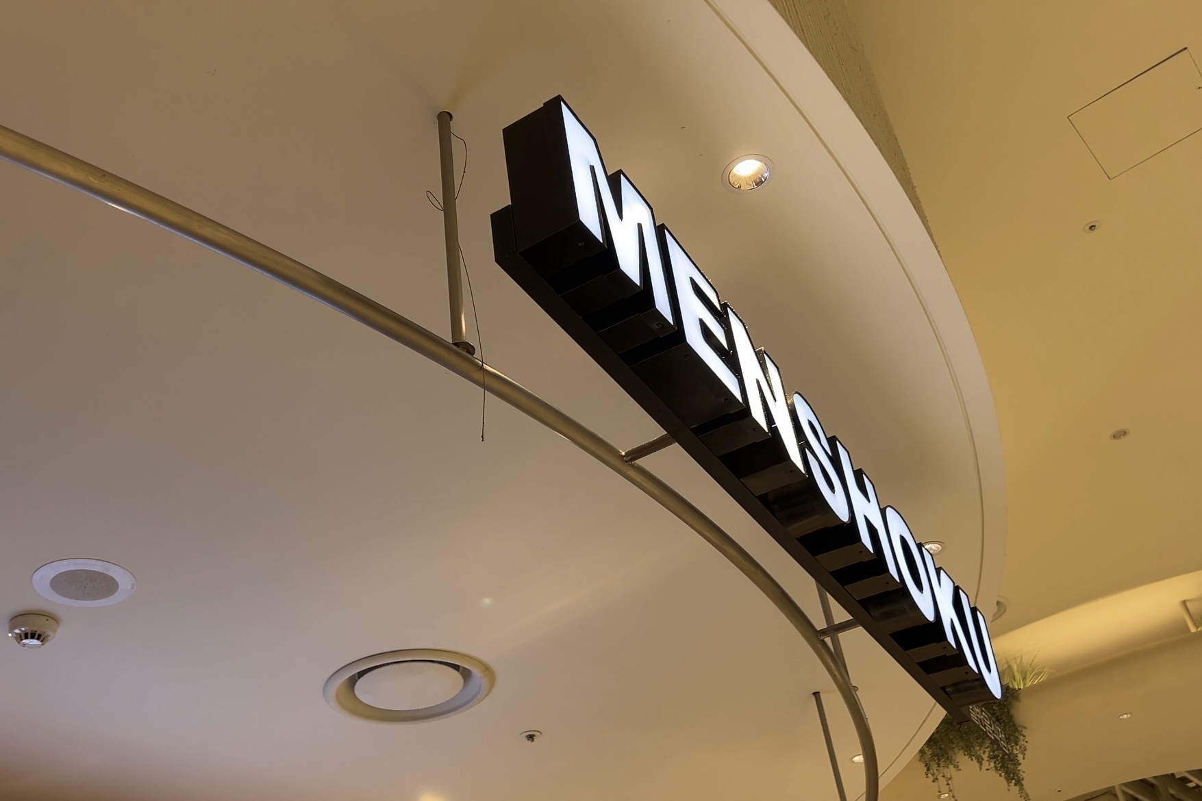 멘쇼쿠-수원-스타필드