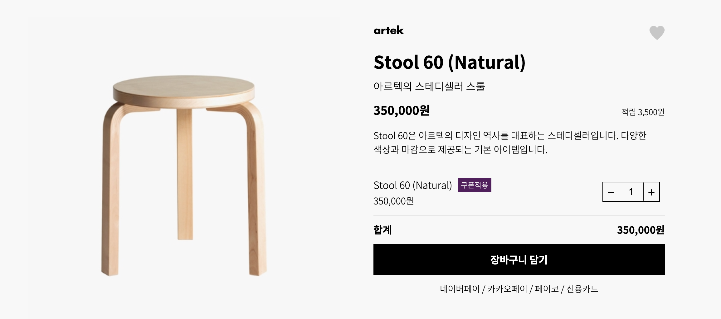 이케아 의자