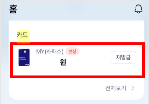 케이뱅크 체크카드 분실 취소