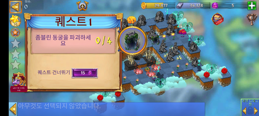 비열한 자의 묘지 ?? 퀘스트 1