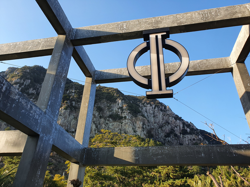 산방산앞-건축물