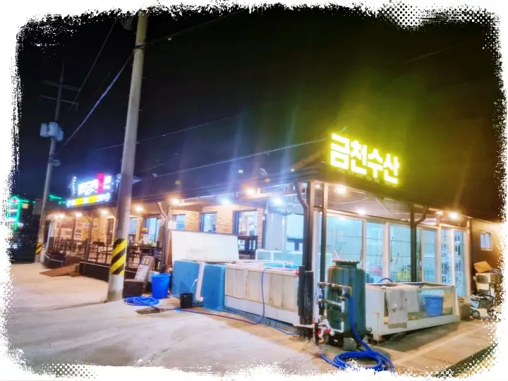 와인동굴 구봉산 전망대 횟집 추천 광양 여행 맛집 정보