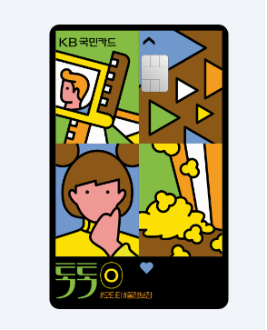 KB국민 톡톡O카드 관련 이미지입니다.