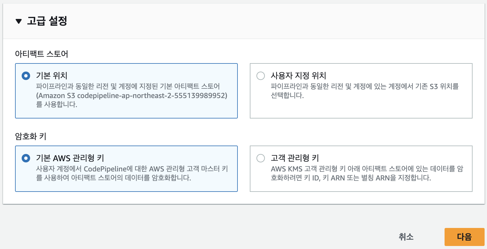 고급 설정