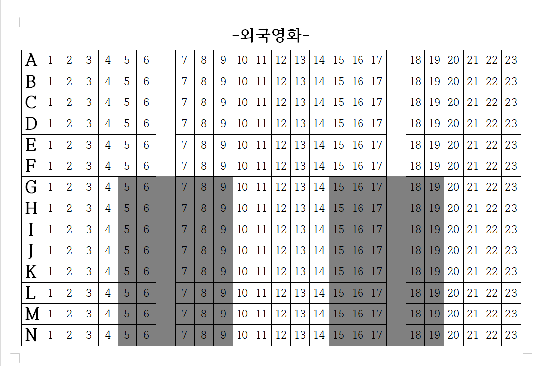 외국영화 볼때 좋은 명당자리 사진