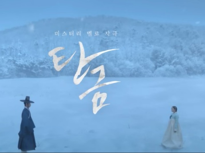 탄금 몇부작(3)