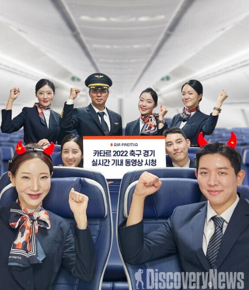 에어 프레미아 항공 지분 매각