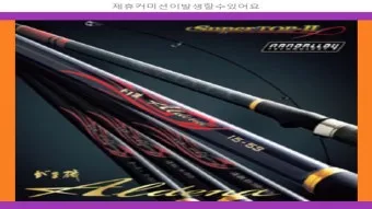 가마가츠 마스터모델2 치누 리뷰_18