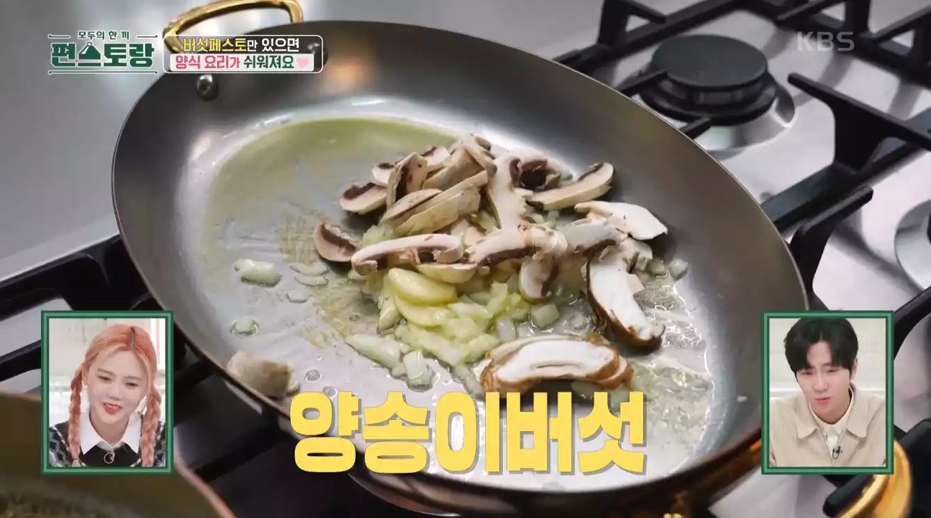 양송이 버섯