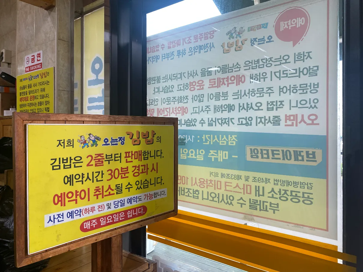 오는정1
