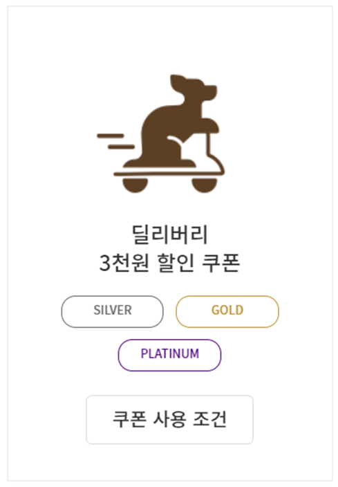아웃백 딜리버리 3천원 할인 쿠폰