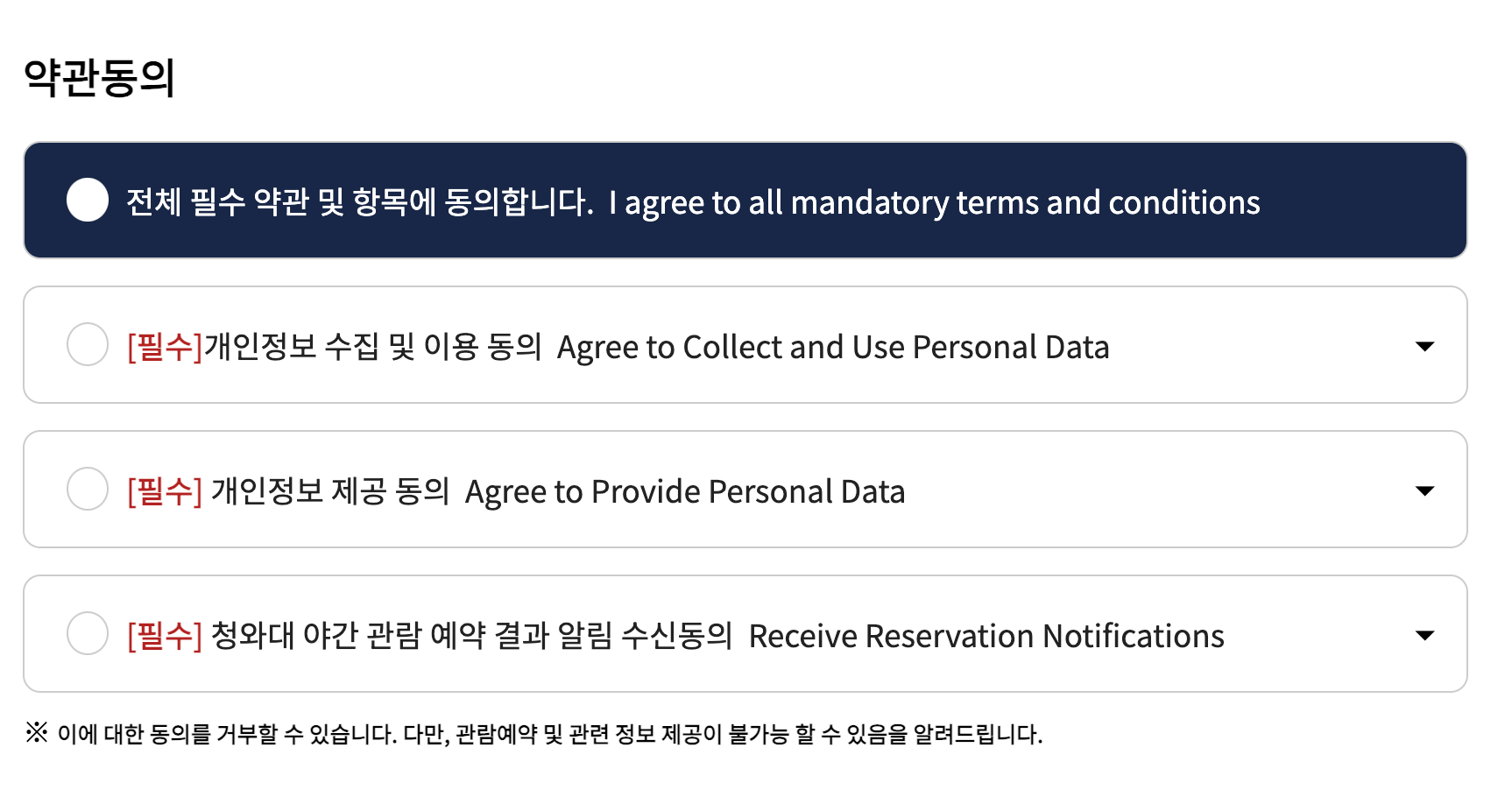 청와대 야간개장 예약 및 주차 안내(청와대 밤의 산책)