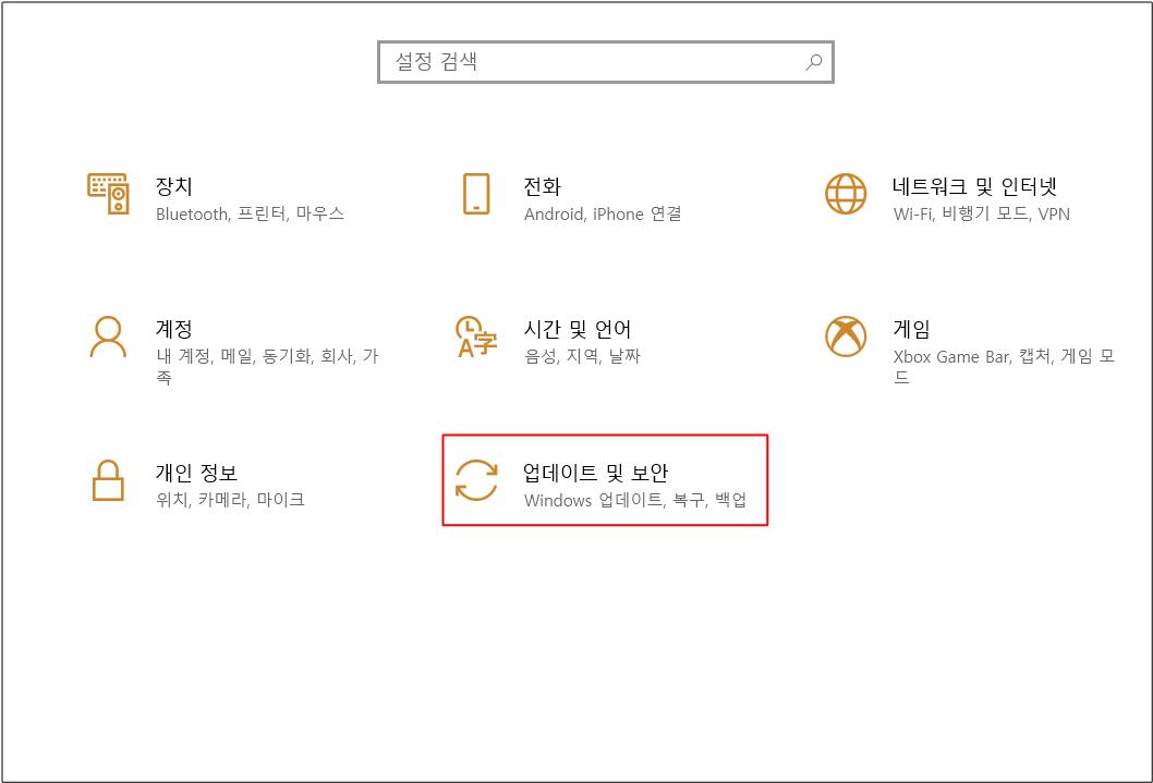 윈도우 10 초기화하는 방법