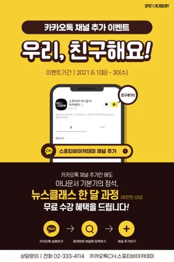 카카오톡 채널 관리자센터 추가 삭제 방법_4