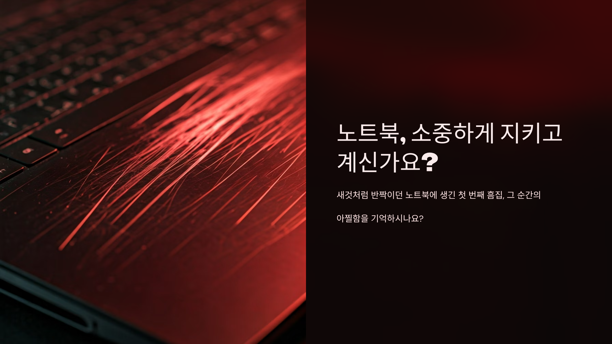 노트북파우치 고르다 실패한 사람들이 꼭 보는 선택 가이드