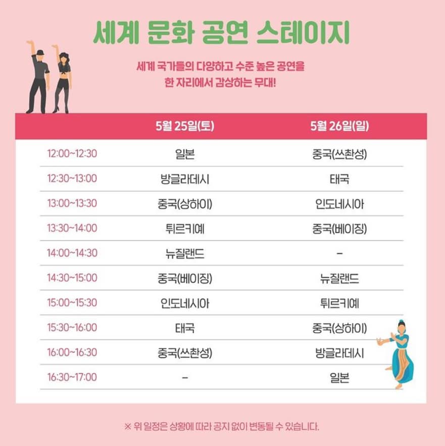 2024 서울세계도시문화축제