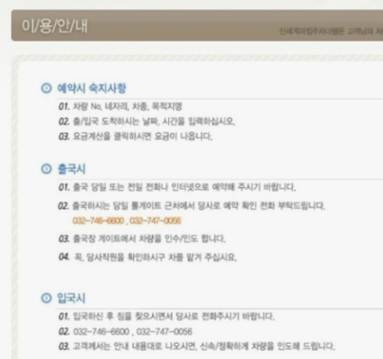 인천공항-주차요금