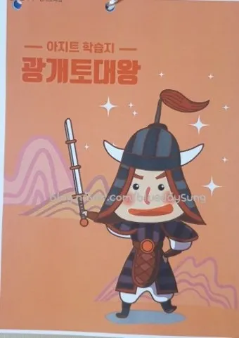 고구려 광개토대왕 주요 업적 의미 한국사_9