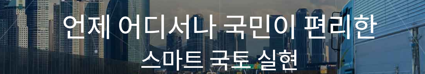 국토지리정보원 홈페이지 바로가기