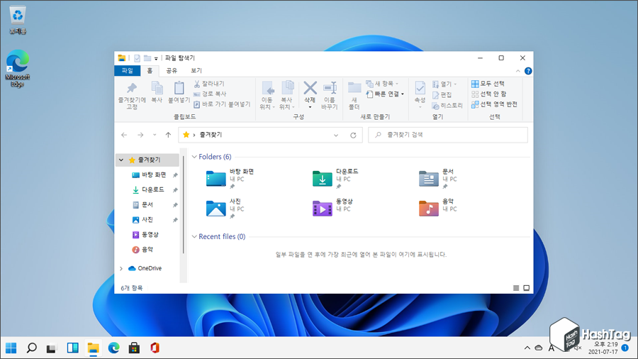 Windows 11 파일 탐색기