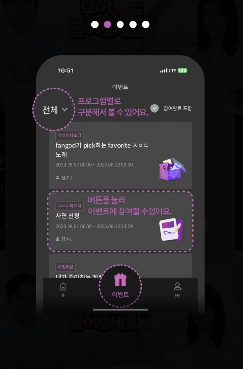 티벗 아침 마당 설치하기 KBS 티벗 앱 퀴즈 투표 참여하기