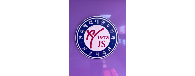 서울 송파구 태권도장