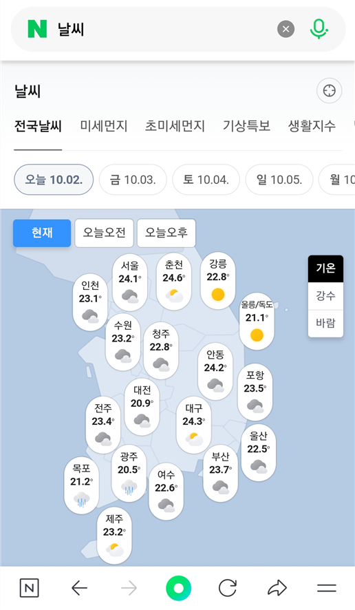 3. 날씨 정보 확인하기