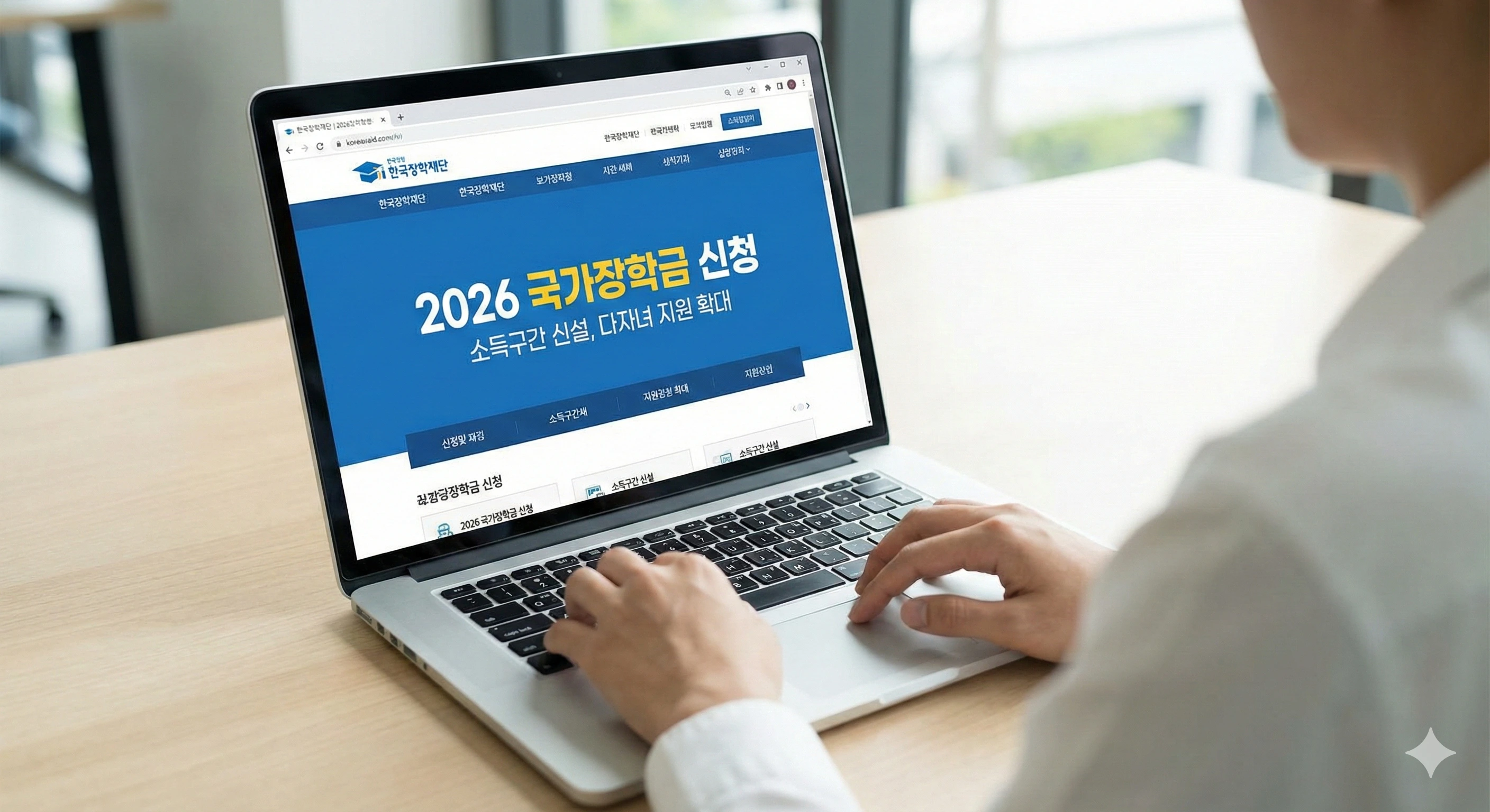 국가장학금 신청