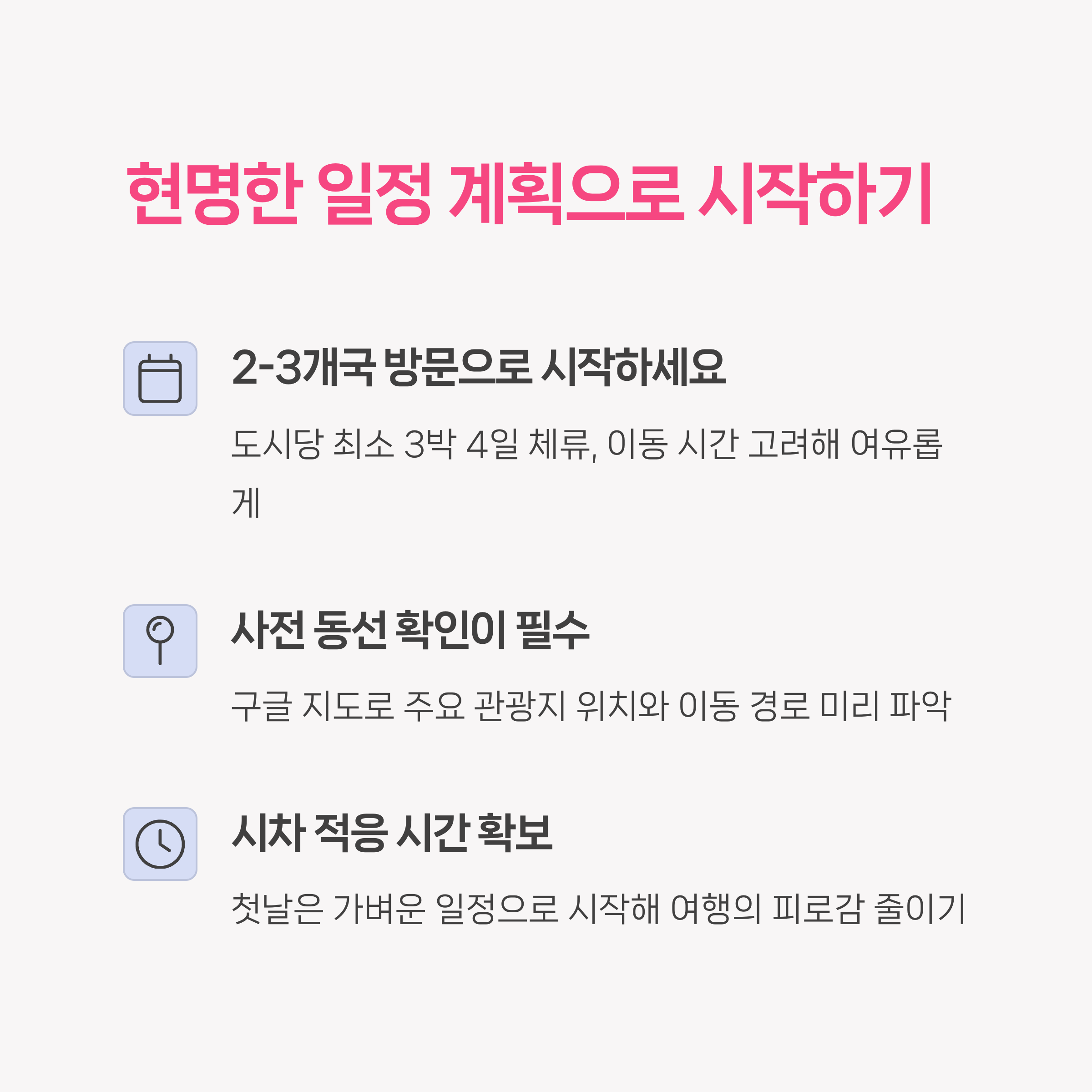 유럽여행가이드