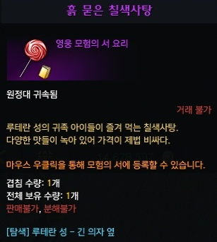 흙 묻은 칠색사탕