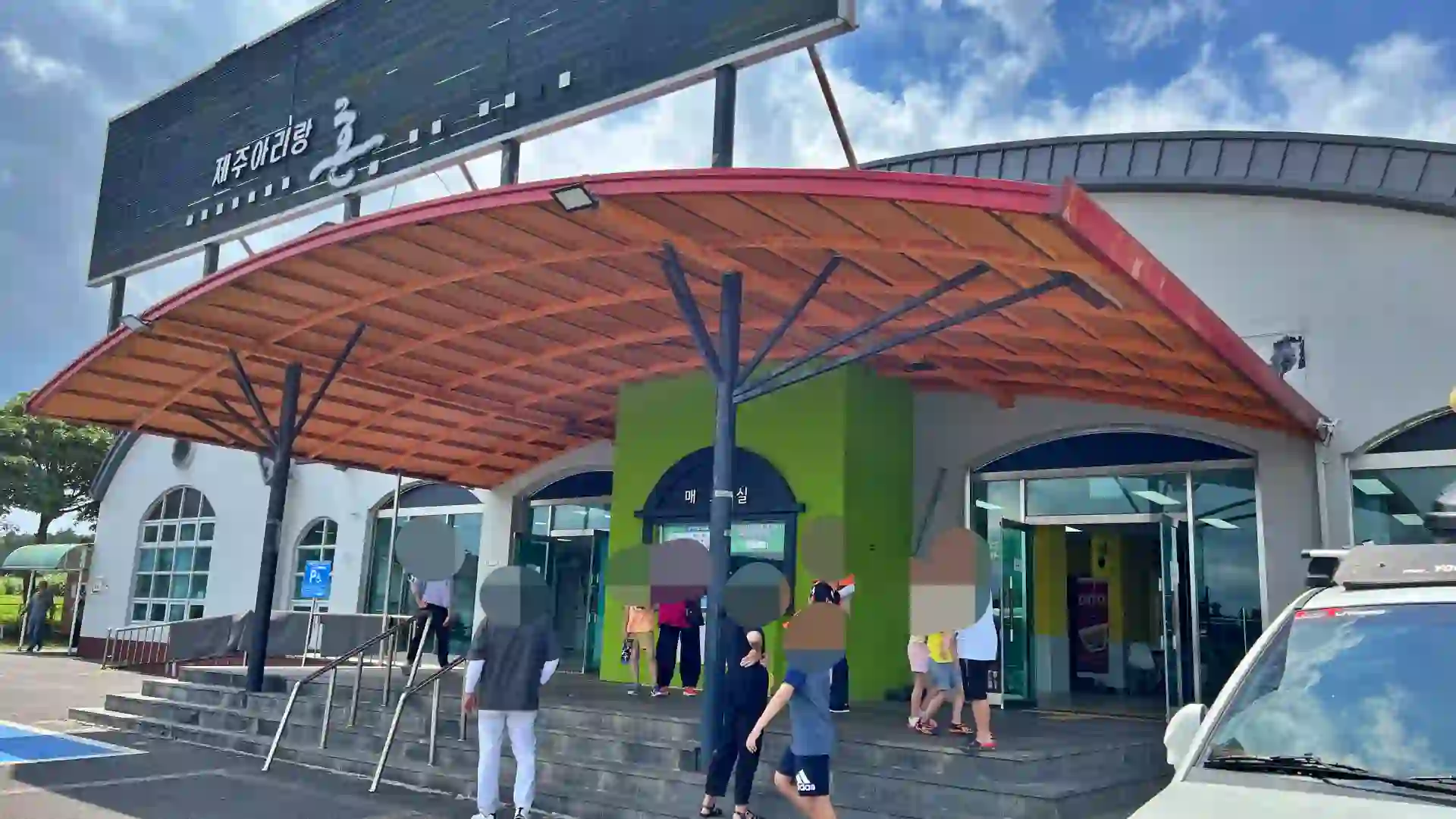 제주아리랑 혼 건물 외부 사진 입니다.