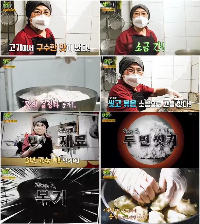 평양만두한상