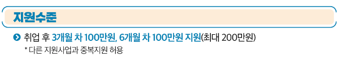 일자리-채움-청년지원-10