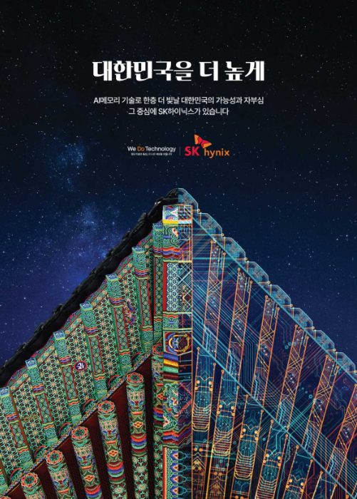SK하이닉스 하반기 채용