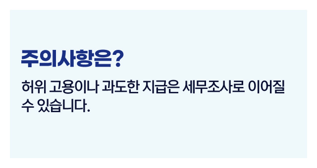 법인세가족급여처리기준-이미지5