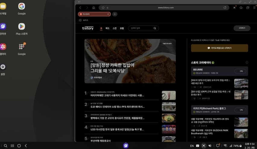 모니터와 연결한 DeX 화면