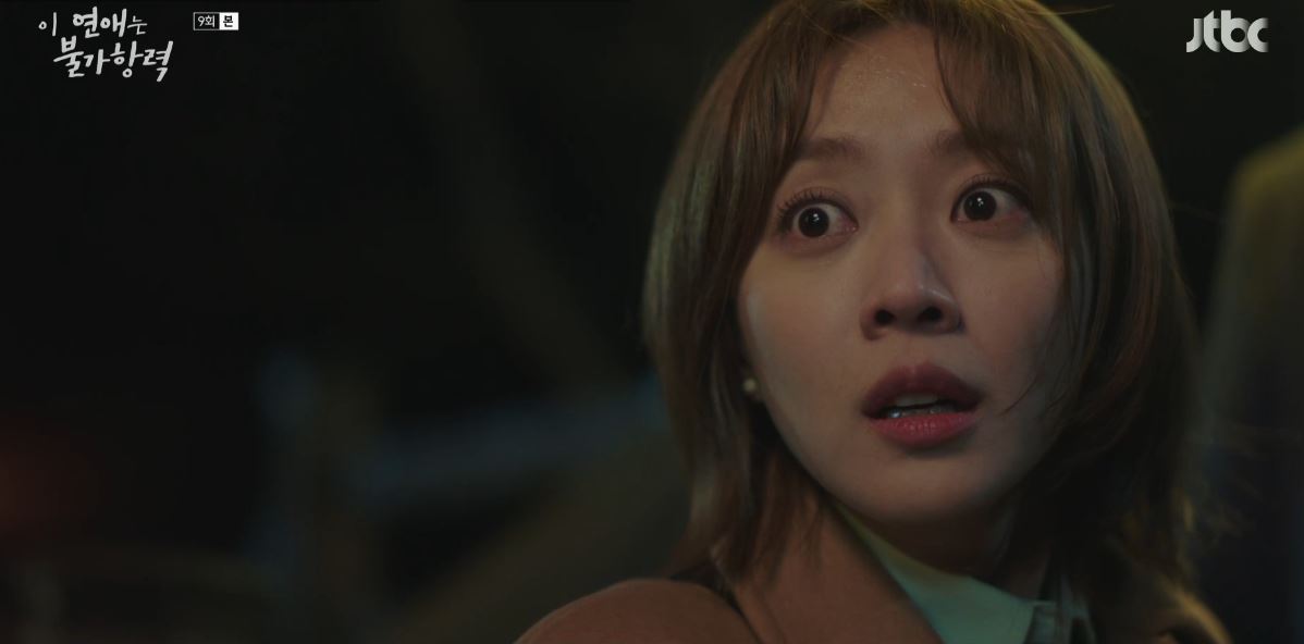 이연애는불가항력_9회