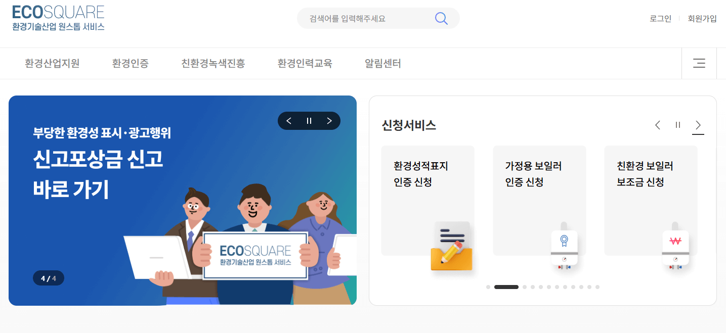 2024 친환경 보일러 교체 지원사업
보일러 교체 지원
취약계층 보일러 교체 지원
친환경 콘덴싱 가스보일러
에너지 절약 보일러
선착순 보일러 지원 신청
에코스퀘어 신청 방법
사회복지시설 보일러 교체