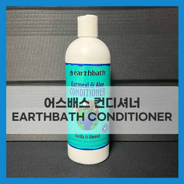 어스베스_썸네일