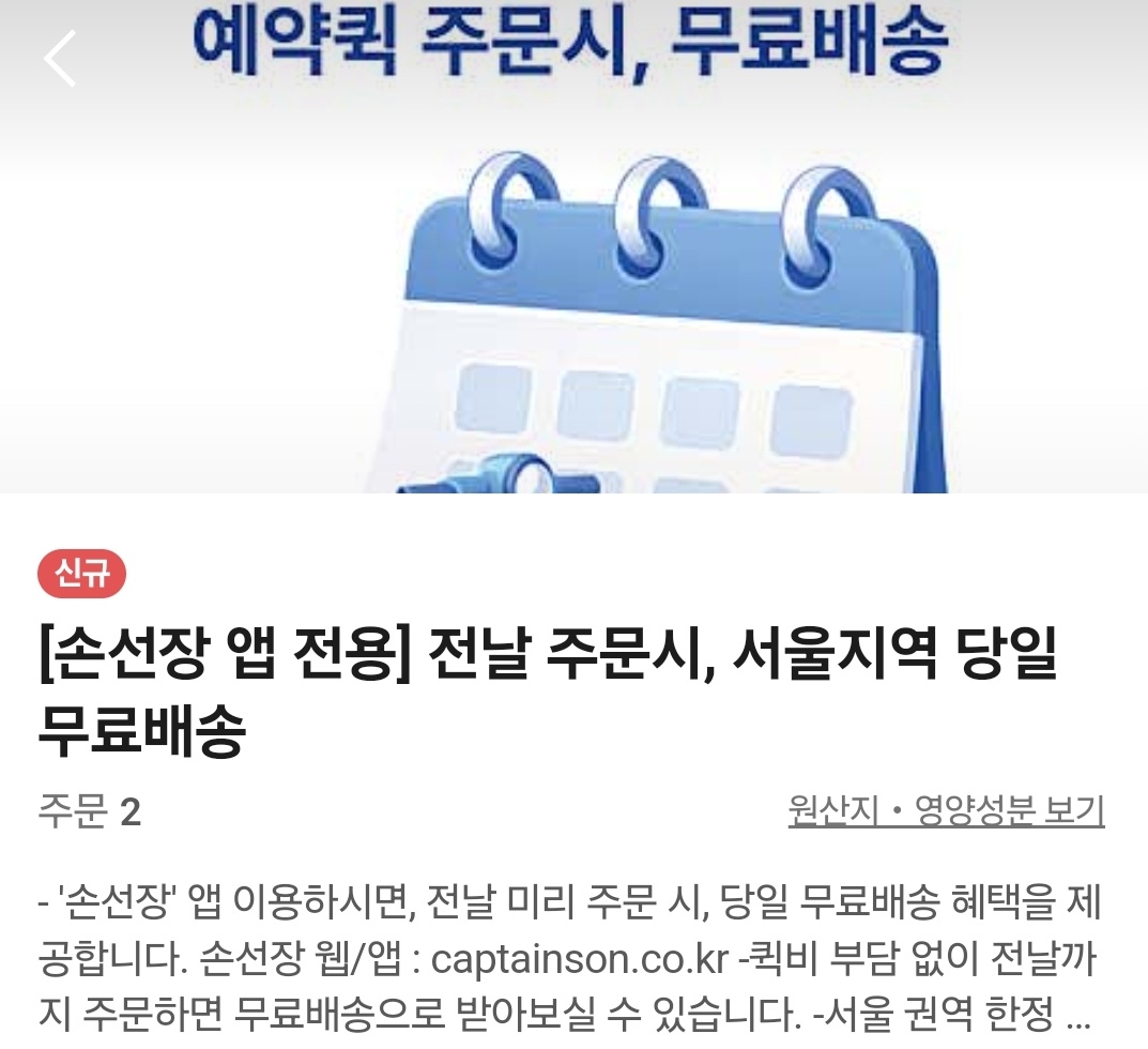 노량진수산시장-손선장-퀵배달